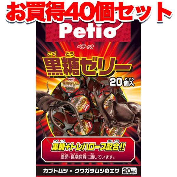 ペティオ 昆虫 エサ まとめて40個セット Petio 黒糖ゼリー 20個入