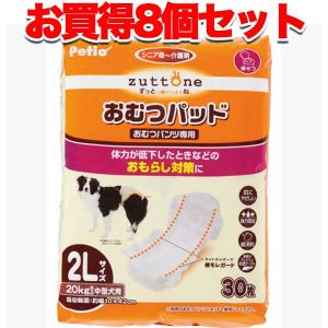 犬 トイレ用品 おむつ 8個セット1個お得 ペティオ zuttone ずっとね 老犬介護用 おむつパ...