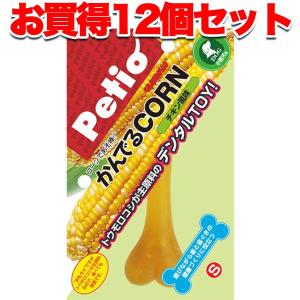かんでるコーン 犬 おもちゃ 噛む 12個セット1個分無料 ペティオ Petio