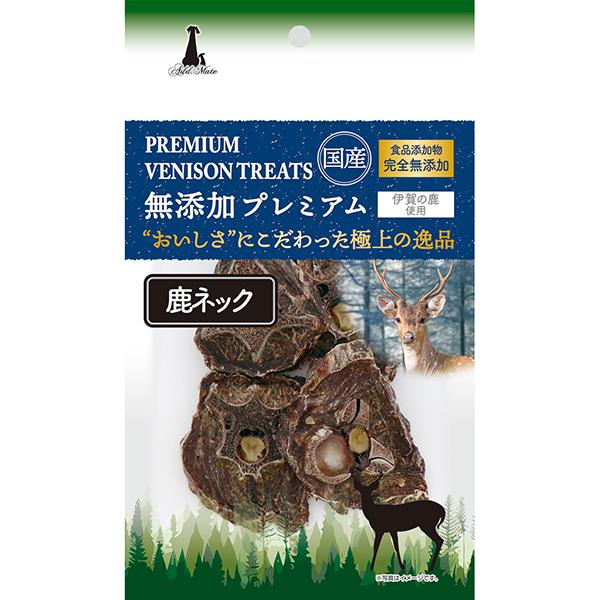 犬用おやつ Add.Mate アドメイト 無添加プレミアム 鹿ネック 35g 畜産物 国産 食品添加...