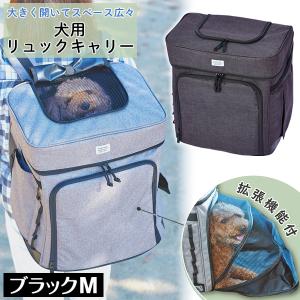 Add.Mate 犬用リュックキャリー 布地 アドメイト ハグムードッグ