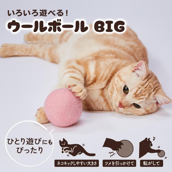 アドメイト Add.Mate 猫用おもちゃ Happiness Cat ウールボールBIG ピンク ...