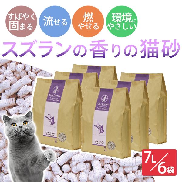 【ケース販売1袋分無料】猫砂 トイレ アドメイト 三ヶ日ガーデン スズランの香りの猫砂 7L×6袋 ...