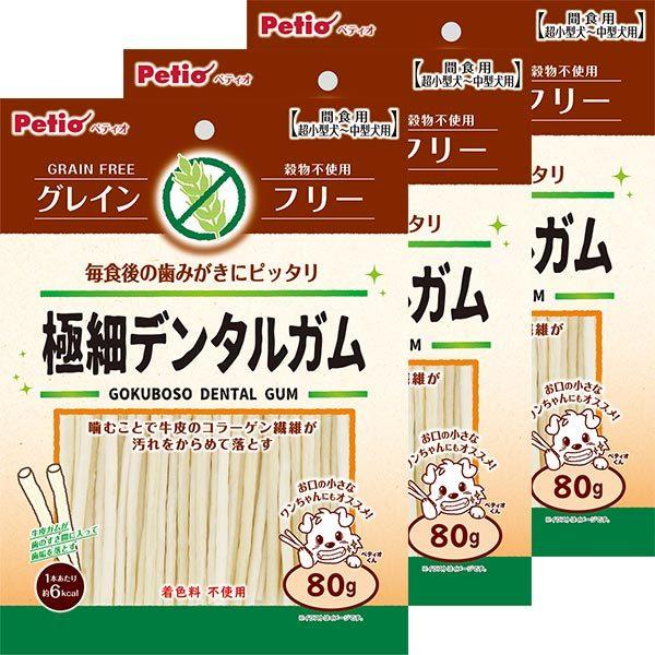 犬用おやつ 極細デンタルガム グレインフリー 80g×3個 ガム 着色料無添加 1歳〜 ペティオ P...