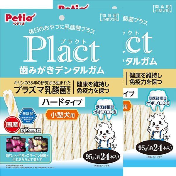 犬用おやつ プラクト Plact 歯みがきデンタルガム 小型犬 ハード 95g×2個 オーラルケア ...