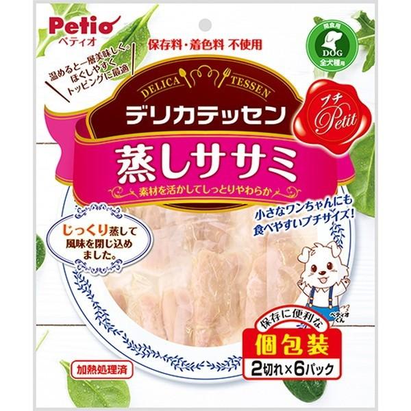 犬 おやつ デリカテッセンプチ 蒸しササミ 2切れ×6パック 鶏 保存料 着色料 無添加 6ヶ月〜 ...