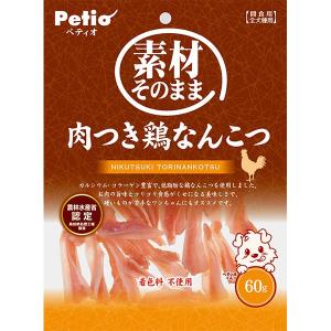 犬 おやつ 素材そのまま 肉つき鶏なんこつ 60g 着色料 無添加 6ヶ月〜 ペティオ Petio
