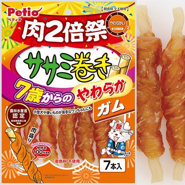 犬 おやつ ガム ササミ巻き 7歳からのやわらかガム 肉2倍祭 7本入 着色料 無添加 Petio ...