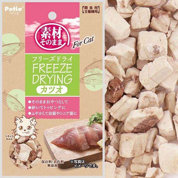 おやつ 猫 ペティオ 素材そのまま フリーズドライ For Cat カツオ 9g 保存料 着色料無添...