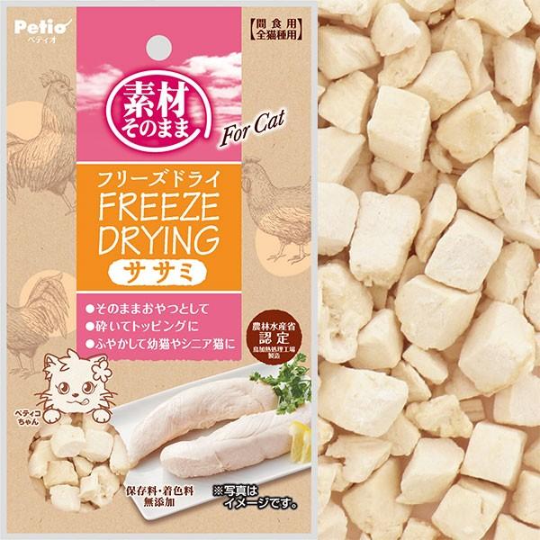 おやつ 猫 ペティオ 素材そのまま フリーズドライ For Cat ササミ 15g 保存料 着色料無...