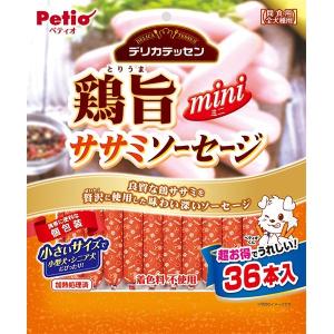 犬 おやつ デリカテッセン 鶏旨 ミニ ササミソーセージ 36本入 着色料 無添加 ソーセージ 鶏肉...