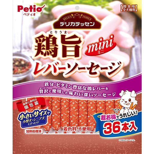 犬用おやつ ペティオ デリカテッセン 鶏旨 ミニ レバーソーセージ 36本入 鶏肉 着色料無添加 6...