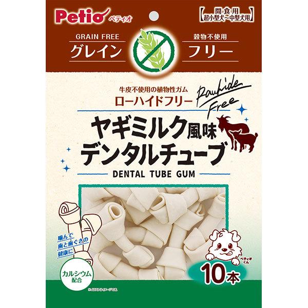 犬用おやつ ペティオ ヤギミルク風味 チューブガム グレインフリー 10本入 ホワイト 骨型 穀物 ...