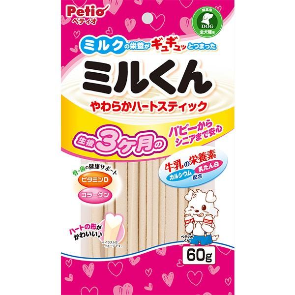 犬用おやつ ペティオ ミルくん やわらかハートスティック 60g ミルク カルシウム 乳たん白 ビタ...