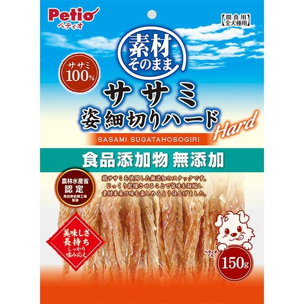 犬用おやつ 素材そのまま 無添加 ササミ姿細切りハード 150g 鶏 ササミ スライス 食品添加物無...