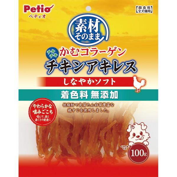 犬用おやつ 素材そのまま かむコラーゲン チキンアキレス しなやかソフト 100g 鶏すじ 細切り ...