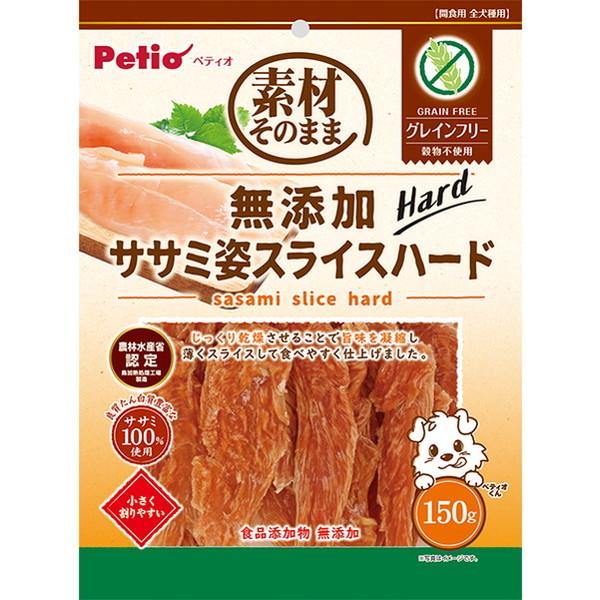 犬用おやつ 素材そのまま 無添加 ササミ姿スライスハード グレインフリー 150g 鶏 穀物不使用 ...
