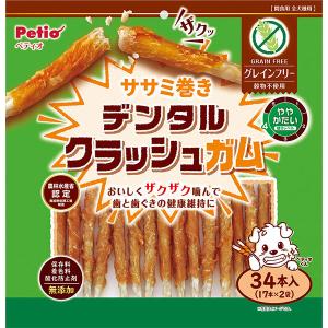 犬用おやつ ササミ巻き デンタルクラッシュガム グレインフリー 34本入 鶏 保存料 着色料 酸化防止剤無添加 6ヶ月〜 ペティオ Petio