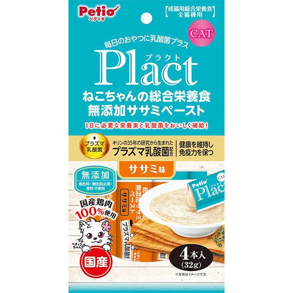 猫用おやつ プラクト Plact ねこちゃんの 総合栄養食 無添加 ササミペースト ササミ味 4本入...