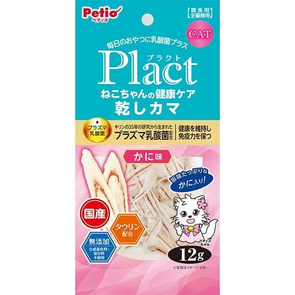猫用おやつ プラクト Plact ねこちゃんの 健康ケア乾しカマ かに味 12g 魚 キャットスナッ...