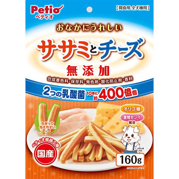 犬用おやつ おなかにうれしい 無添加 ササミとチーズ 160g 鶏 国産 乳酸菌 オリゴ糖 食物繊維...