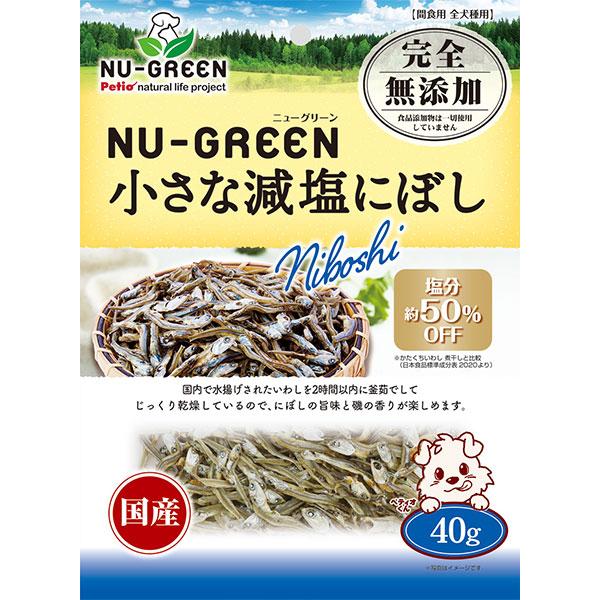 犬用おやつ ニューグリーン NU-GREEN 完全無添加 小さな減塩にぼし 40g 魚 乾燥 ドライ...