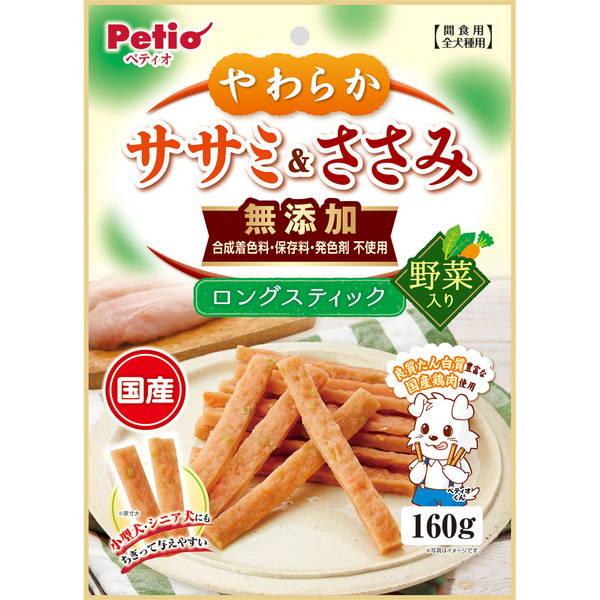 犬用おやつ やわらかササミ＆ささみ 無添加 ロングスティック 野菜入り 160g 鶏 国産 6ヶ月〜...