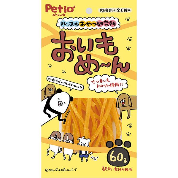 犬用おやつ ハッスルおやつ研究所 おいもめ〜ん 60g いも 着色料 香料不使用 6ヶ月〜 ペティオ...