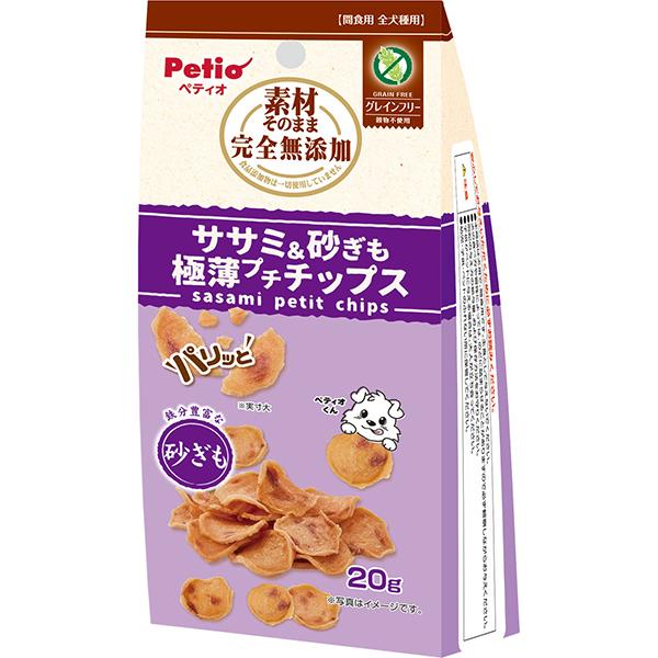 犬用おやつ 素材そのまま 完全無添加 ササミ&amp;砂ぎも パリッと 極薄プチチップス 20g 鶏 グレイ...