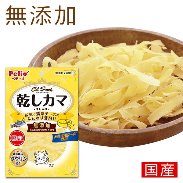 猫用おやつ キャットSNACK 乾しカマ お魚と濃厚チーズのふんわり薄削り 20g 国産 合成着色料...