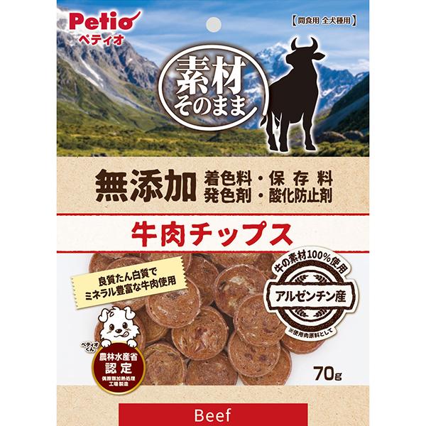犬用おやつ 素材そのまま 無添加 牛肉チップス 70g 畜産物 着色料・保存料・発色剤・酸化防止剤無...