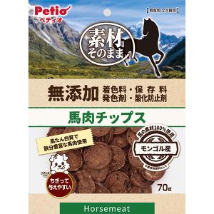 犬用おやつ 素材そのまま 無添加 馬肉チップス 70g 畜産物 着色料・保存料・発色剤・酸化防止剤無添加 6ヶ月〜 ペティオ Petio