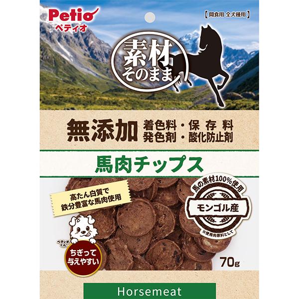 犬用おやつ 素材そのまま 無添加 馬肉チップス 70g 畜産物 着色料・保存料・発色剤・酸化防止剤無...