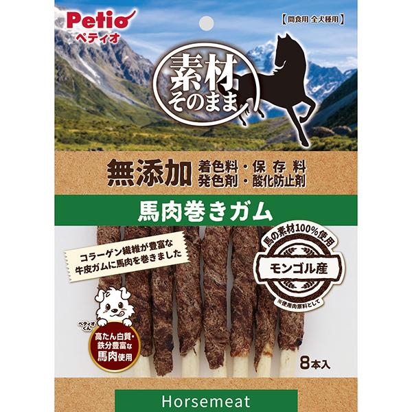 犬用おやつ 素材そのまま 無添加 馬肉巻きガム 8本入 畜産物 着色料・保存料・発色剤・酸化防止剤無...