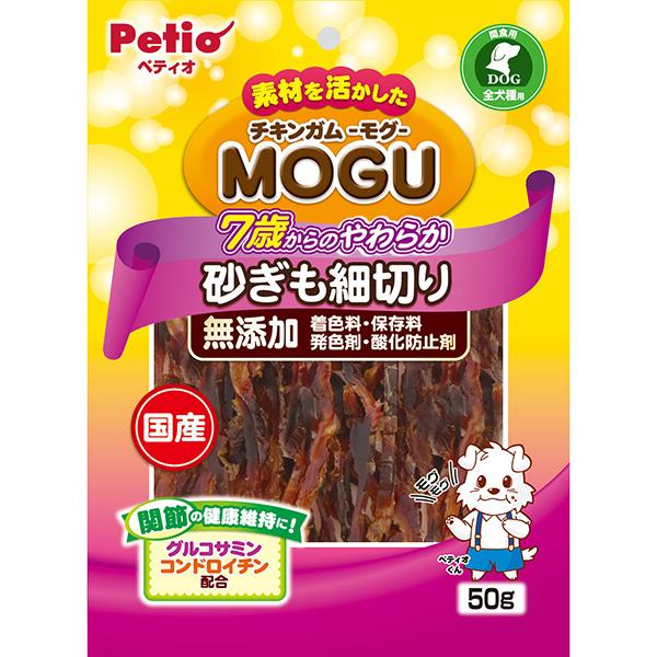犬用おやつ チキンガムMOGU 無添加 7歳からのやわらか 砂ぎも細切り 50g 鶏 国産 無添加 ...