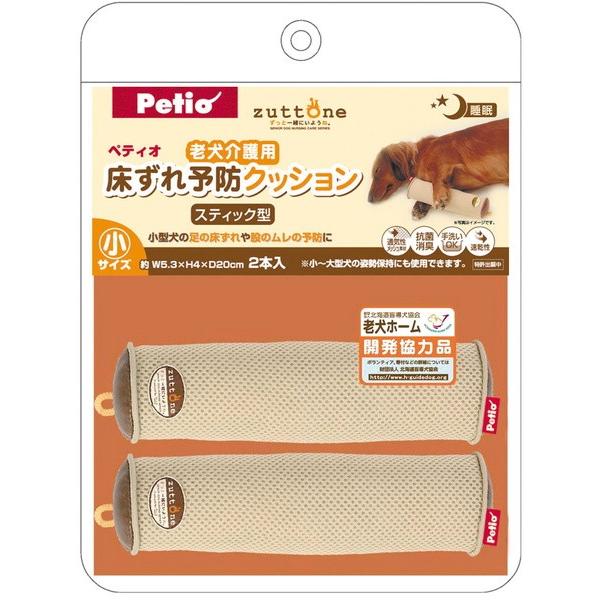 犬 ヘルスケア 介護用品 床ずれ予防 介護用マット 老犬 床ずれ予防クッション スティック型 小 2...