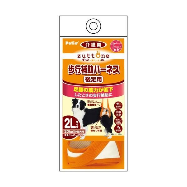 犬 ヘルスケア 介護用品 介護用ハーネス 老犬 歩行補助ハーネス 後足用K 2L 中型犬 胴輪 ペテ...