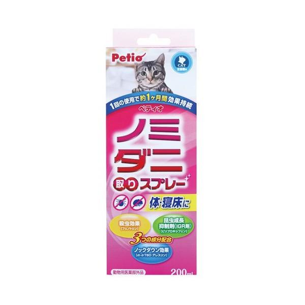 ペティオ Petio NEW ノミ ダニ取りスプレー 猫用 防虫 日本製 国産 3ヶ月〜