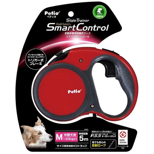 犬 伸縮リード ペティオ Petio Style Trainer スタイルトレーナー スマートコント...