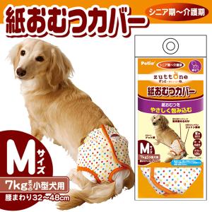 Petio（ペティオ） 犬用オムツ パンツ 介護から生まれた紙おむつ 4L 8