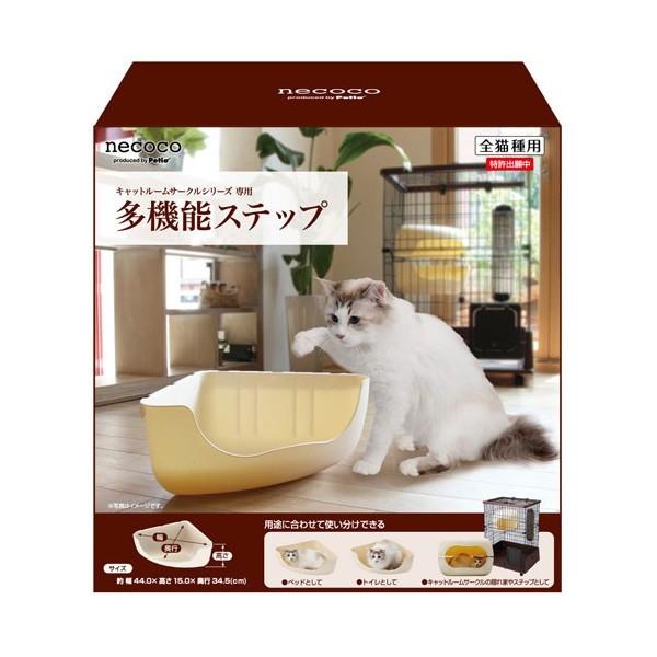 猫 キャットケージ サークル ペティオ Petio necoco ねここ 多機能ステップ ゲージ 室...