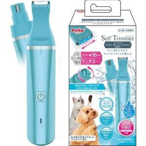 Petio 犬猫用 手入れ用品 ペティオ Self Trimmer セルフトリマー