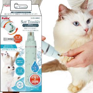 犬猫用つめ磨き 手入れ用品 ペティオ Petio Self Trimmer セルフトリマー 乾電池式 コードレスネイルケア｜petio-online-shop