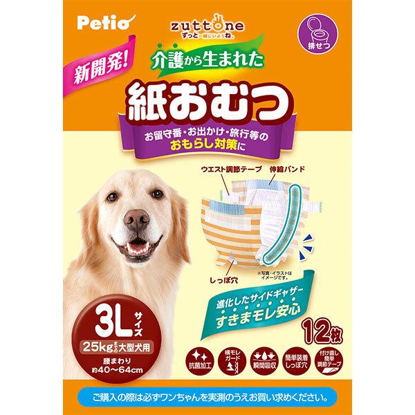 犬用オムツ パンツ 介護から生まれた紙おむつ 3L 12枚 大型犬 老犬や生理やおもらしやお出かけに...