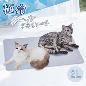 マルカン マルカン ひんやりクールアルミプレート 2L : ペット