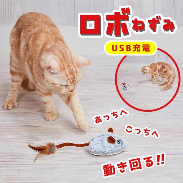 猫用おもちゃ ペティオ Petio 猫用おもちゃ ワイルドマウス 自動走行ロボねずみマックス号 全猫...
