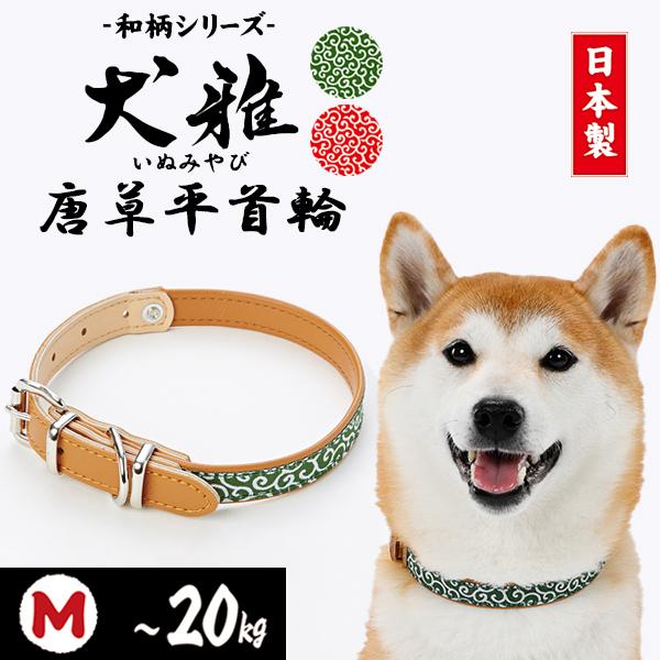 犬 首輪 カラー ペティオ 犬雅 唐草M グリーン 合皮 レザー ブルテリア ボーダーコリー 中型犬...