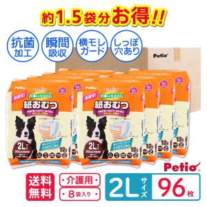Petio（ペティオ） 【1袋分お得】ケース販売 犬用 介護から生まれた
