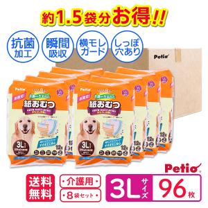 Petio（ペティオ） 犬用オムツ zuttone 介護から生まれた紙おむつ 4L 8