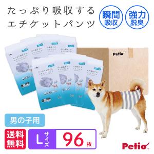Petio（ペティオ） 【1袋分お得】ケース販売 犬用 介護から生まれた